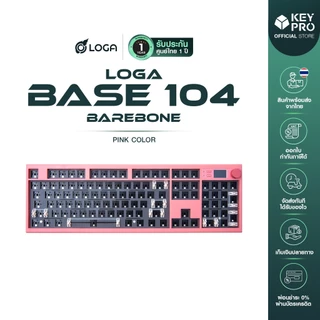 [ประกัน 1 ปี] คีย์บอร์ด Loga Base Full-size 104 ปุ่ม Barebone RGB Wired 2.4ghz Bluetooth เคสพลาสติก Mechanical Keyboard