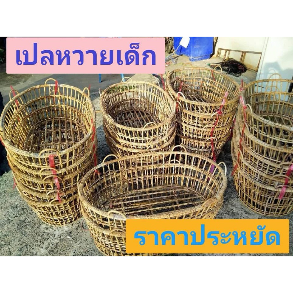 เปลหวาย/หวายแท้/เปลนอนเด็ก/อู่หวาย