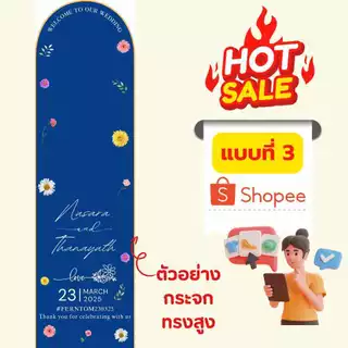 สติ๊กเกอร์ป้ายWelcomeจุดเช็คอิน ทรงสูงเต็มตัวสำหรับป้ายกระจกหน้างานแต่งงาน