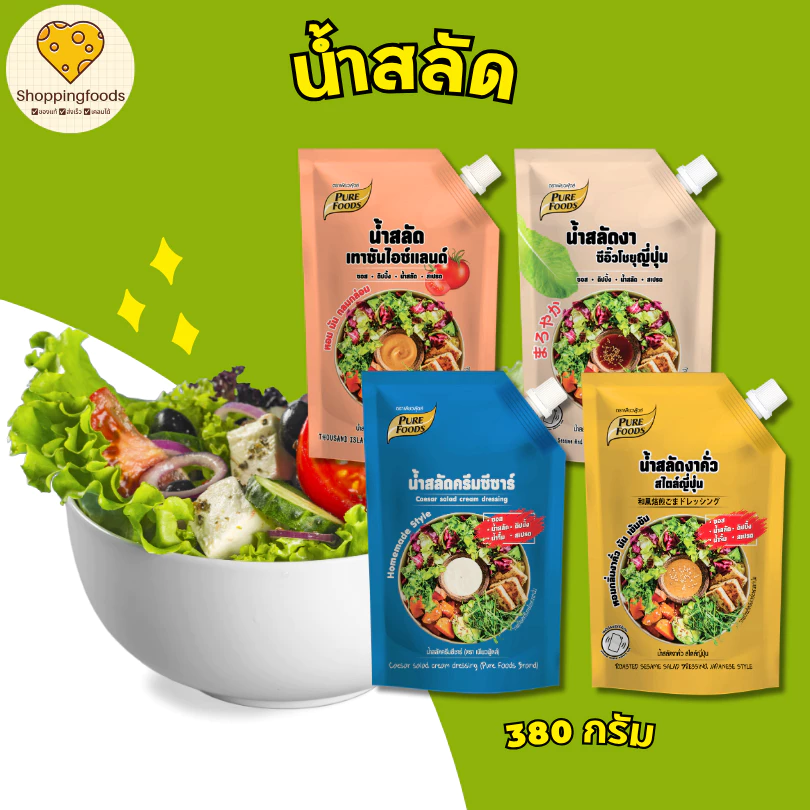 น้ำสลัด 4 รส ขนาด 380g งาคั่ว เทาซันไอซ์แลนด์ ซีซาร์สลัด ซีอิ๊วโชยุญี่ปุ่น