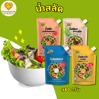 ใหม่!! น้ำสลัด 4 แบบ 4 สไตล์ ขนาด 380 g งาคั่ว เทาซันไอซ์แลนด์ ซีซาร์สลัด ซีอิ๊วโชยุ สไตล์ญี่ปุ่น