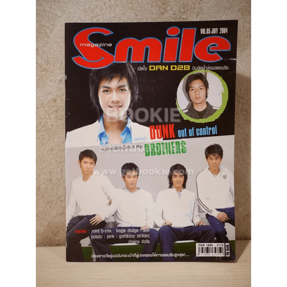 Smile Magazine No.85 July 2004 D2B 🏷️54141