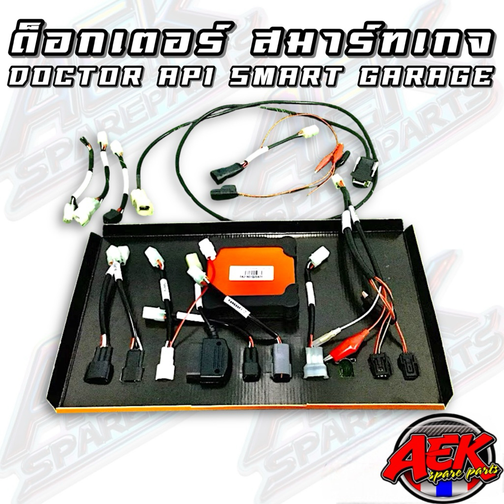 DOCTOR API SMART GARAGE (ด็อกเตอร์เอพีไอ สมาร์ทเกจ) - รูปที่ 3