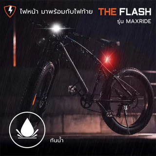 THE FLASH 🚴รุ่น MaxRide ไฟฉายจักรยาน 🔥ไฟ 4 โหมด มาพร้อมไฟท้าย 3 โหมด มีแบตในตัว ไฟ LED รับประกัน