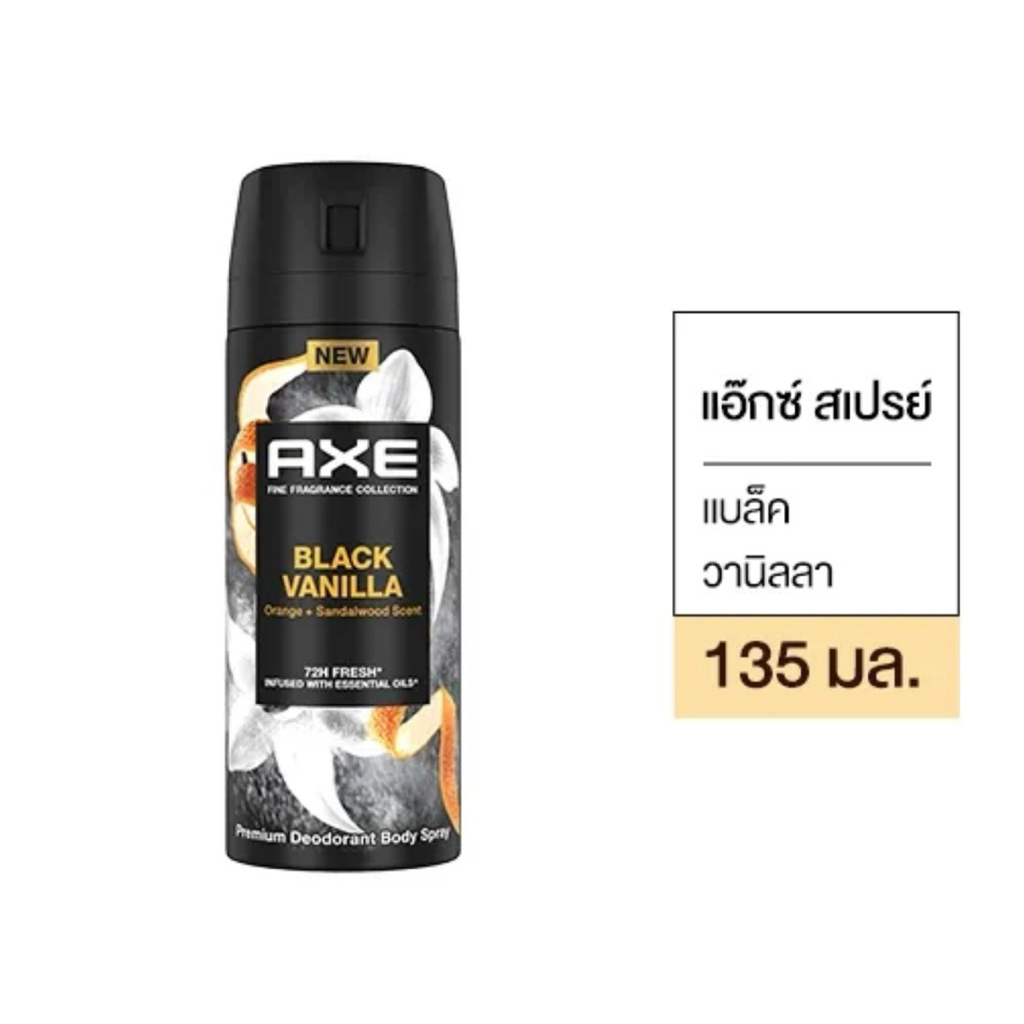 Axeแอ็กซ์สเปรย์ 135ml. สีพิเศษ[Limited]