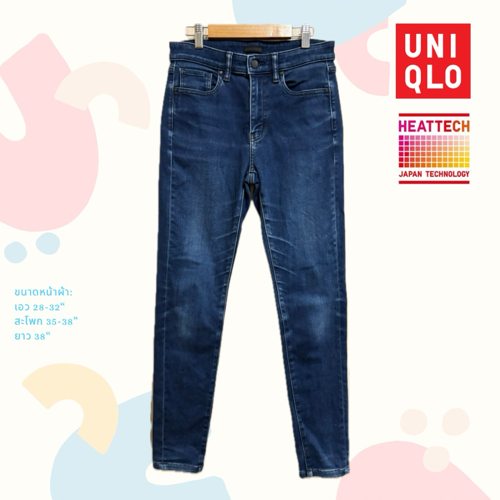 กางเกงยีนส์ยืดเอวสูง | Heattech UNIQLO | มือสอง | พร้อมส่ง
