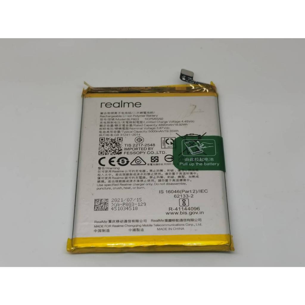 แบตเตอรี่ Realme C17 / Realme V3 / Realme Q3i / Realme 7i / Realme Narzo 30 5G /  Realme 8 - 9  5G /
