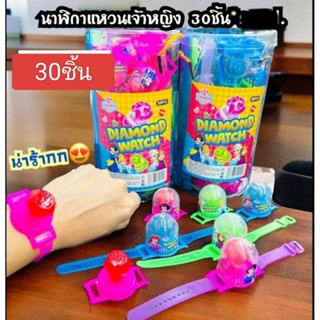 💯🔥ลูกอม นาฬิกา เจ้าหญิง มีหลายสี กระปุกละ30ชิ้น