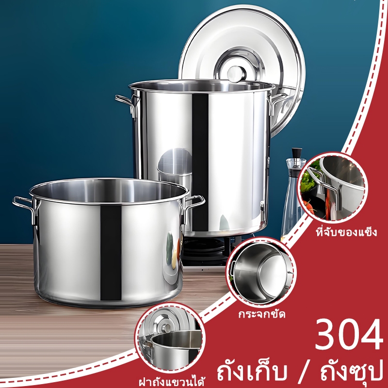 ถังซุปสแตนเลส 304 ◆ หูคู่+ฝาหนา ◆ ทนพิเศษ✓ 3 ใช้หลัก：น้ำหมัก • เก็บน้ำ • ครัวเรือน✓ ความจุสูง ✓ #ถังร้านอาหาร