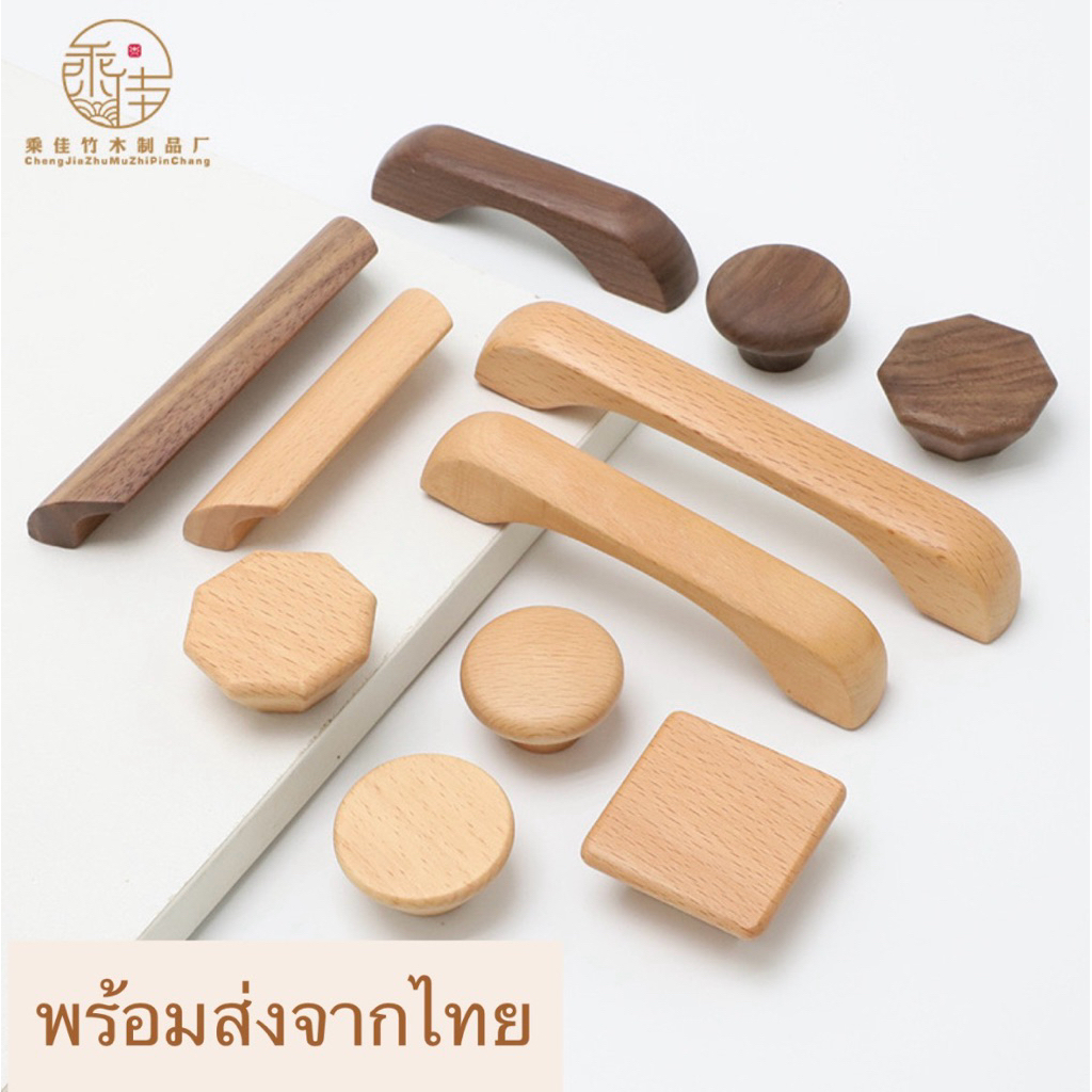 มือจับประตู มือจับประตูตู้เสื้อผ้า ลิ้นชัก ไม้วอลนัท มือจับมินิมอล