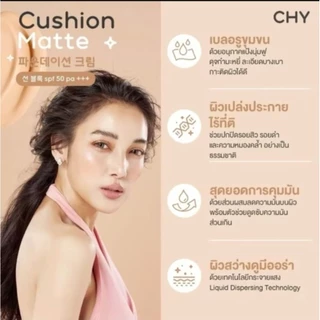 คุชชั่น CHY คุชชั่นเนื้อแมทท์/เนื้อฉ่ำโกลว์ ปรับหน้าเนียนใส เบลอรูขุมขน ควบคุมความมัน