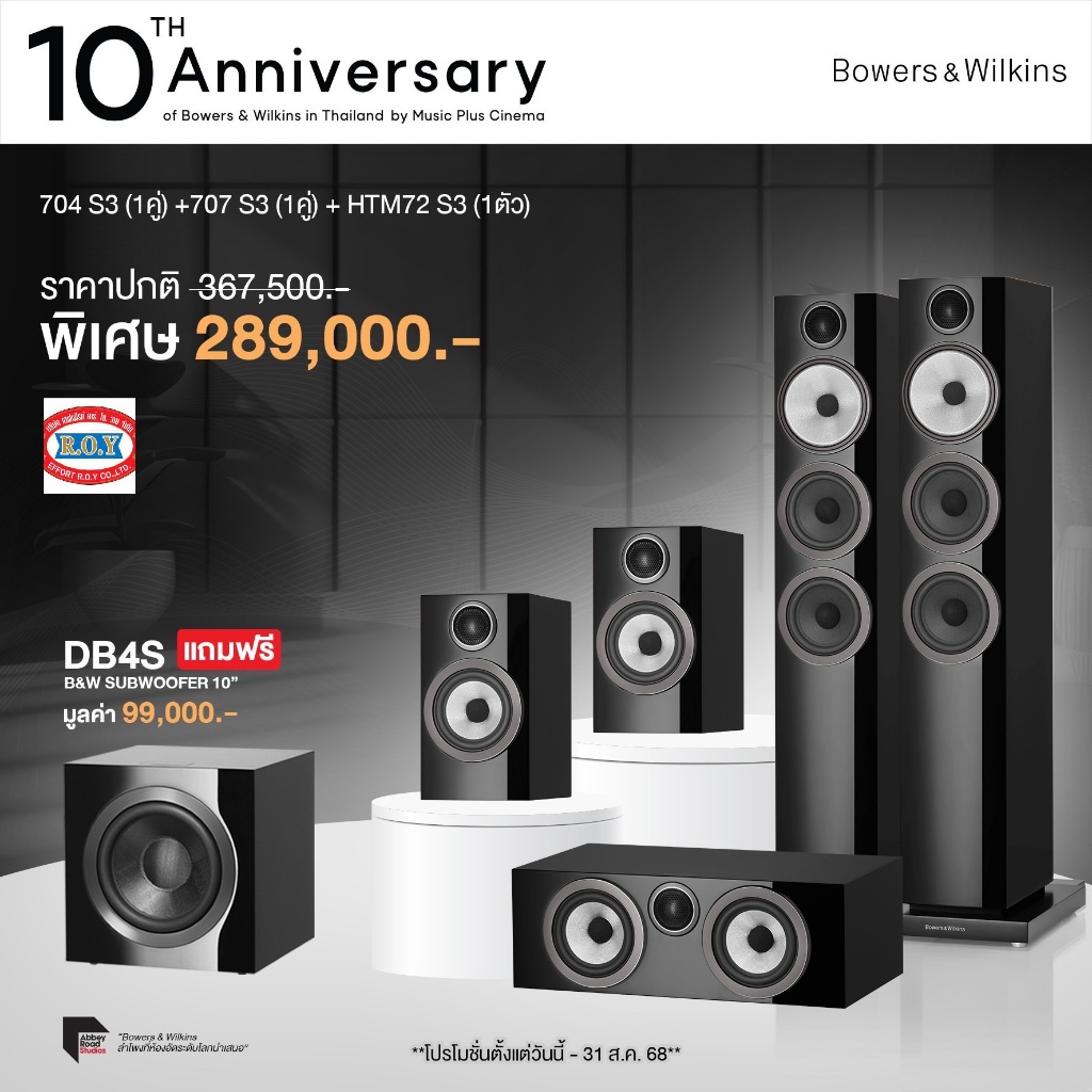 B&W 704 S3 + 707 S3 + HTM72 S3   SPEAKER SET