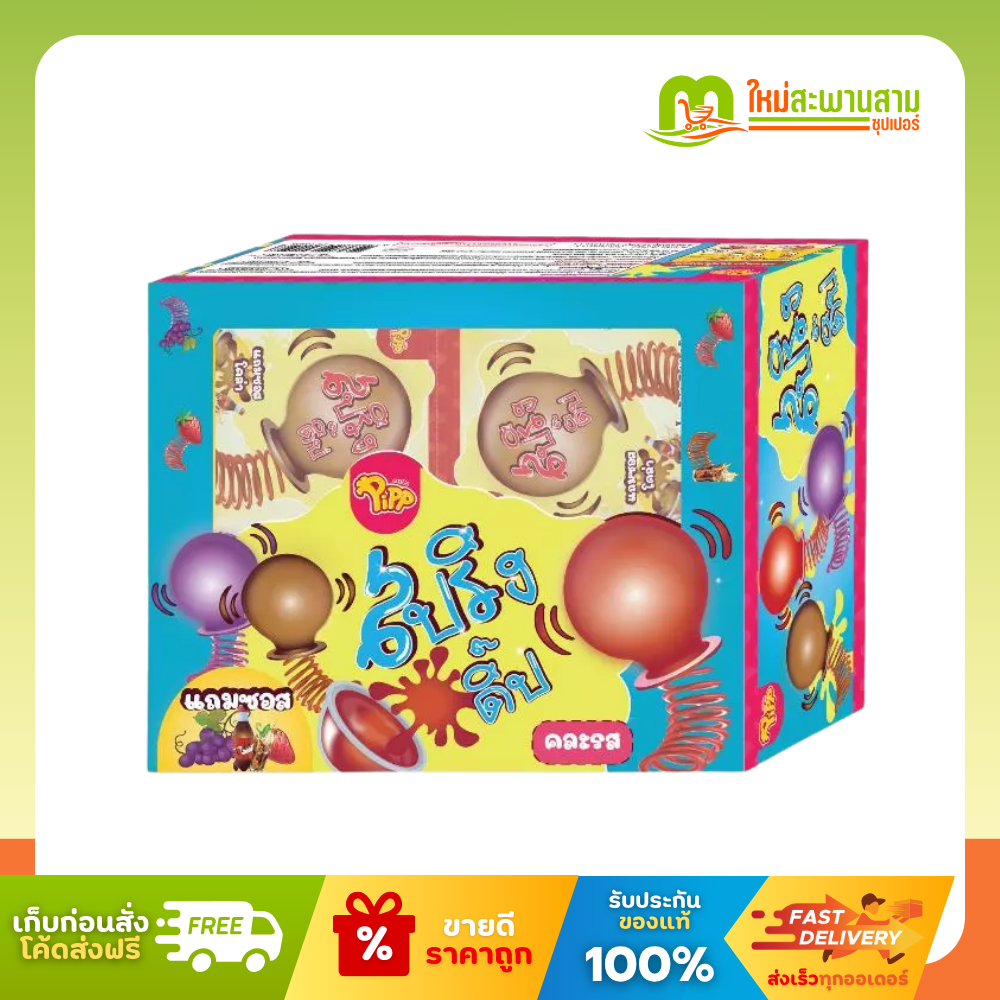 [แพ็คx1] พิพ Pipp สปริง ดิ๊ป คละรส แถมซอส 11 กรัม x 12 ขิ้น (132 กรัม)