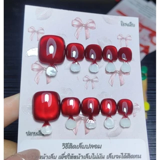 เล็บปลอม เล็บเจลแท้ ( เล็บเท้า 1 ) 👉 รอส่ง1-3วัน อ่านรายละเอียดด้านล่างค่ะ 👇🙏