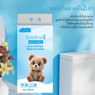 [ทิชชู่แบบดึงแขวนได้] กระดาษทิชชู่ หนา 4 ชั้น 1360 แผ่น 300ดึง สัมผัสนุ่มละมุน ไม่เป็นขุย อ่อนโยน