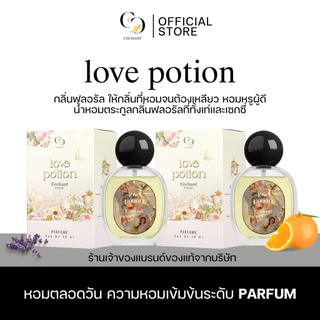 [ตะกร้าเจ้าของแบรนด์] Enchant น้ำหอม Enchant คละกลิ่น หอมมีเสน่ห์ หอมติดทน 1 แถม 1 ขนาด 25 ml