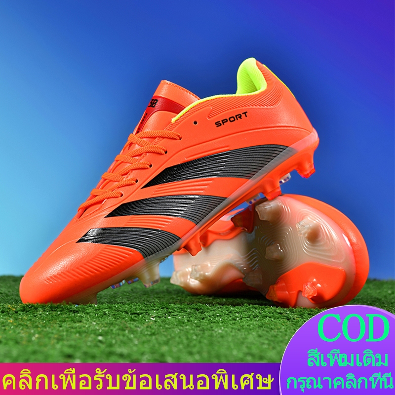COD-[สไตล์ใหม่-คุณภาพสูง]รองเท้าฟุตบอลกลางแจ้ง TPUเพิ่มความเร็ว รองเท้าแข่งขันฟุตบอล FGรองเท้าสตั๊ด