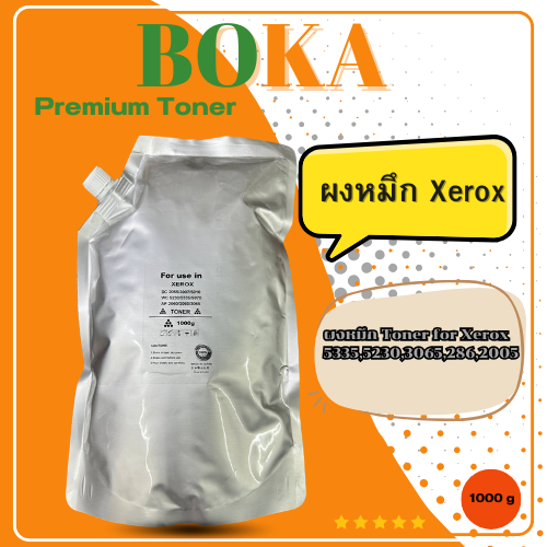 ผงหมึกเครื่องขาวดำ Toner for Xerox 5335,5230,3065,286,2005 ถุงละ1000g