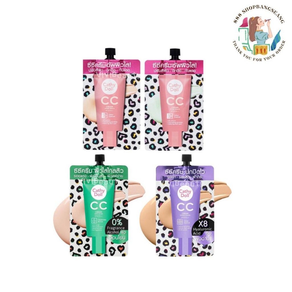 (1ซอง)ครีมซอง  CathyDoll Speed White CC Cream SPF50+ PA+++ เคที่ดอลล์ สปีด ไวท์ ซีซี ครีม