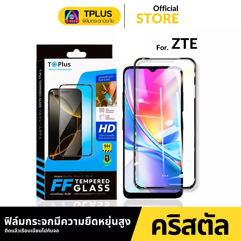 [🇹🇭ส่งไว คริสตัลกอริลลา] ฟิล์มกระจก เต็มจอใส zte Blade A36 A36e A55 V80 Pro V80 Max V80 Designa35 a51 11se 20 30 30pro 4