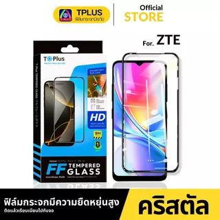 [🇹🇭ส่งไว คริสตัลกอริลลา] ฟิล์มกระจก เต็มจอใส zte Blade A36 A36e A55 V80 Pro V80 Max V80 Designa35 a51 11se 20 30 30pro 4