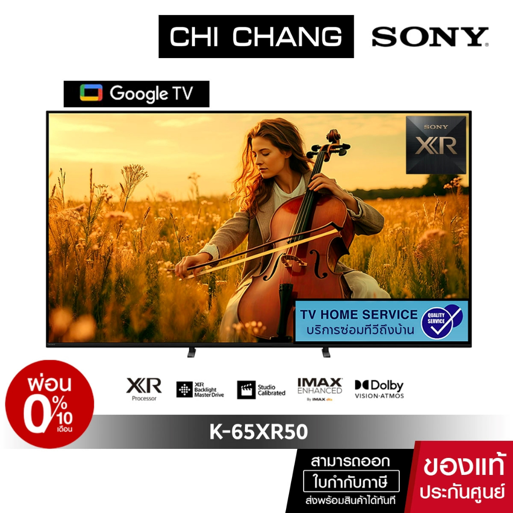 SONY K-65XR50  BRAVIA 5 | XR Processor | Mini LED | 4K Ultra HD | High Dynamic Range (HDR) | สมาร์ทท