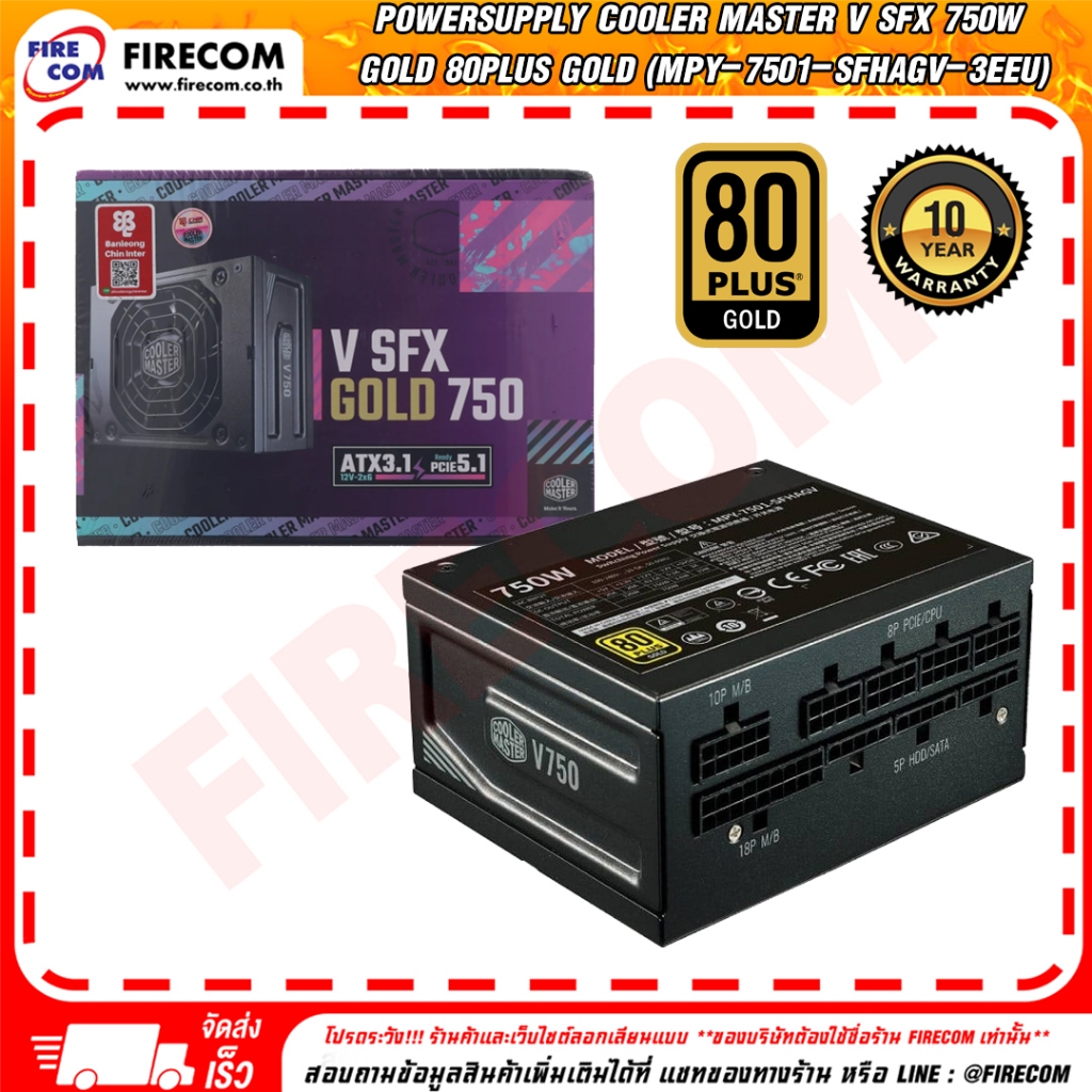 พาวเวอร์ซัพพลาย POWERSUPPLY Cooler Master V SFX 750W Gold 80Plus Gold (MPY-7501-SFHAGV-3EEU) สามารถอ