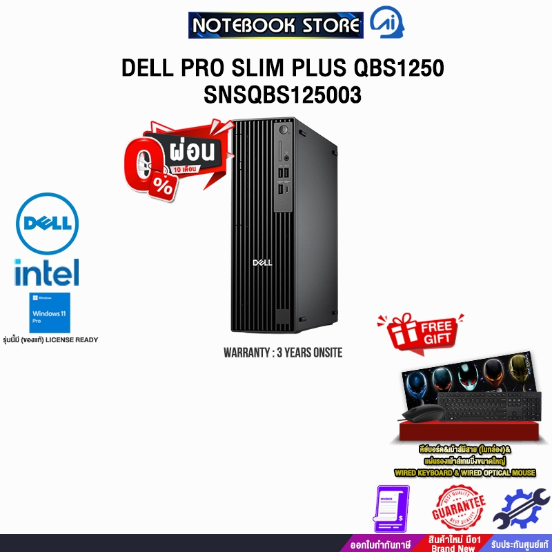 [ผ่อน 0% 10 ด.]DELL PRO SLIM PLUS QBS1250 SNSQBS125003 /Ultra 7 265/ประกัน 3 Years Onsite