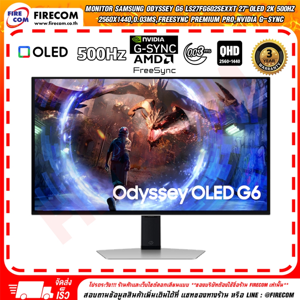จอคอมพิวเตอร์ Monitor Samsung Odyssey G6 G60SF LS27FG602SEXXT 27" OLED 2K 500Hz,สามารถออกใบกำกับภาษี
