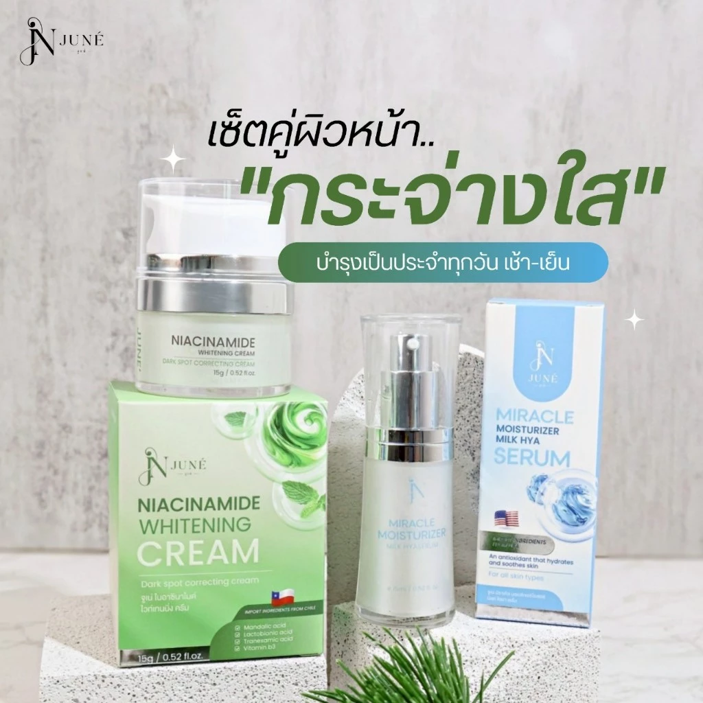 N JUNÉ จูเน่ Set กู้หน้าโทรม 15g. เซ็ตหน้าใส ลดสิว ฝ้า กระ สกินแคร์ Aha บำรุงผิวหน้าหน้าใส thumbnail 6