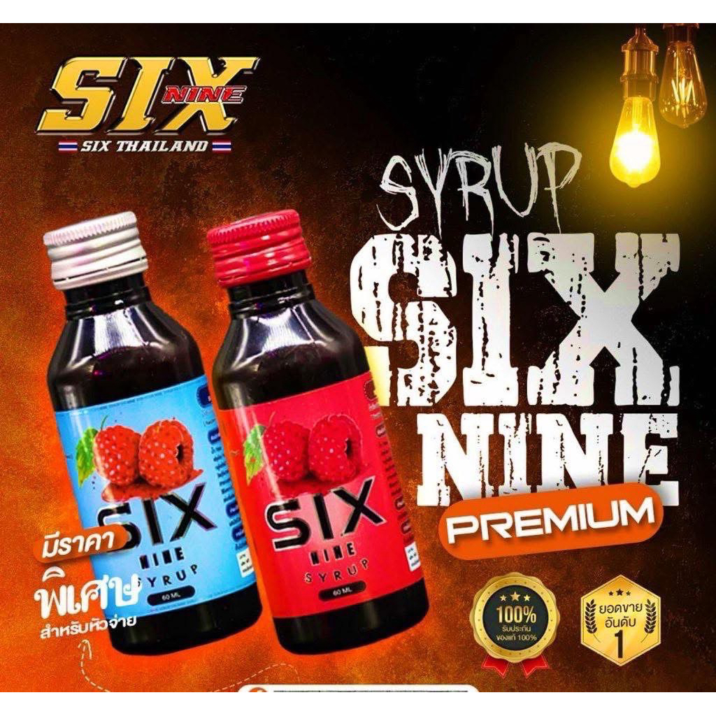 SIX-NINE SYRUP69 :1ขวด: พิเศษสุดคุ้ม ของแท้100%