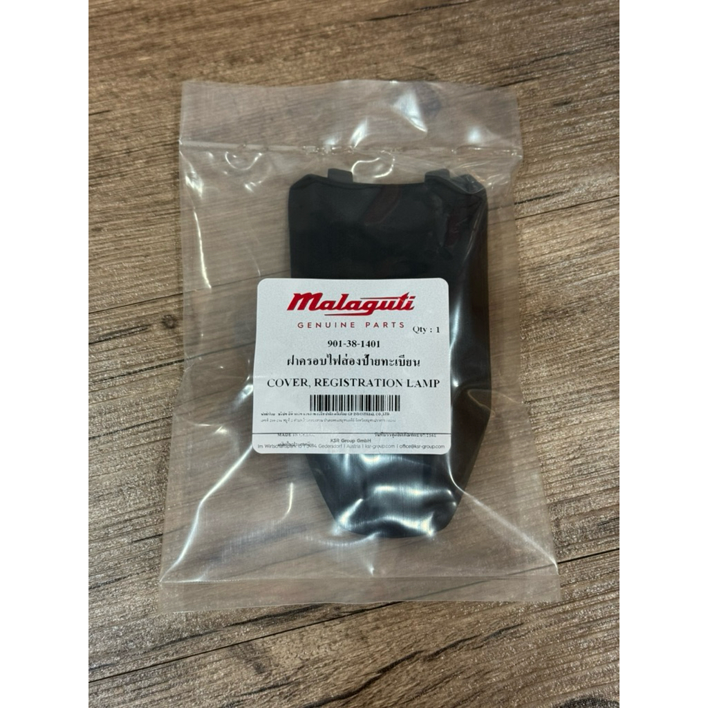 Malaguti Madison150 - บังโคลนหลัง ชุดบังโคลนหลัง บังโคลนตัวนอกตัวใน