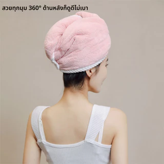 ​ผ้าเช็ดผม หมวกอบผมแฟชั่น สองชั้นหนา ซึมซับน้ำเร็ว ใช้ง่ายทั้งสองด้าน ดูแลเส้นผมให้แข็งแรง​​