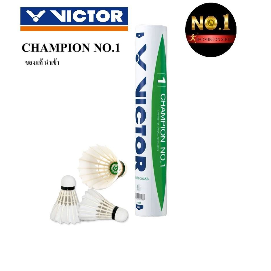 VICTOR ลูกแบดมินตัน CHAMPION NO.1 Speed 76  By. No.1 Badminton Shop (โปรดอ่านรายละเอียดก่อนสั่ง)