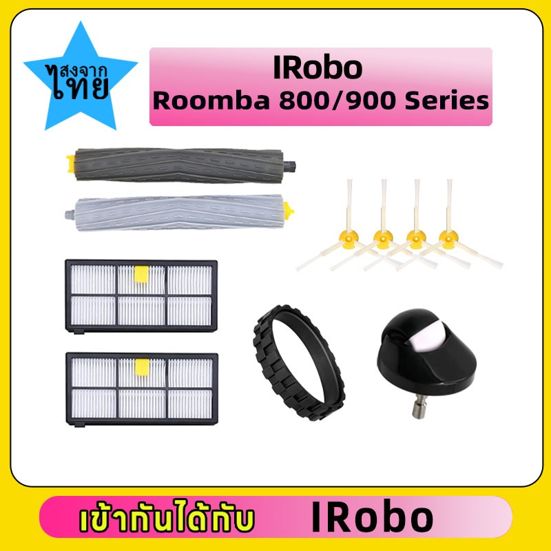 💗ZHสำหรับ iRobo  หุ่นยนต์กวาดพื้น Roomba 800 900 Series 800/870/871/880/980/990 แปรงหลัก, แปรงขอบ, อ