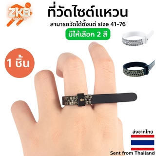 ที่วัดไซต์แหวน วัดขนาดแหวน Ring Size (สามารถวัดได้ตั้งแต่ size 41-76)
