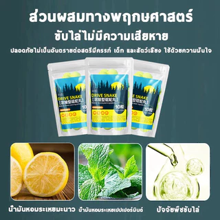 🐍50 ปีไม่มีงู ยาป้องกันงู ยาไล่งู 1 เม็ดใช้ได้ 3 ปี กํามะถันไล่งู ไม่มีสารเคมี ที่ไล่งู ปลอดภัย ใช้ง่าย ก้อนไล่งู