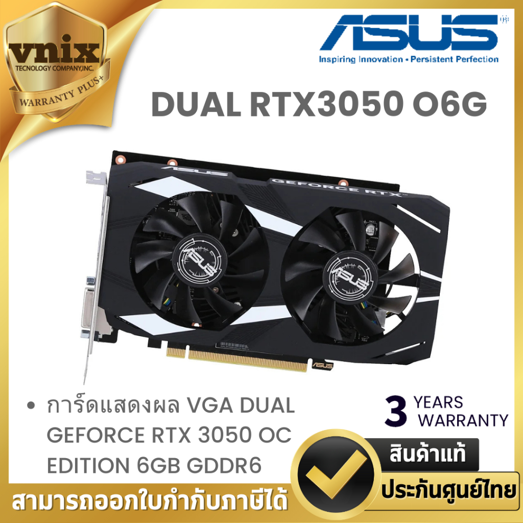 Asus DUAL RTX3050 O6G การ์ดแสดงผล VGA DUAL GEFORCE RTX 3050 OC EDITION 6GB GDDR6 By Vnix Group