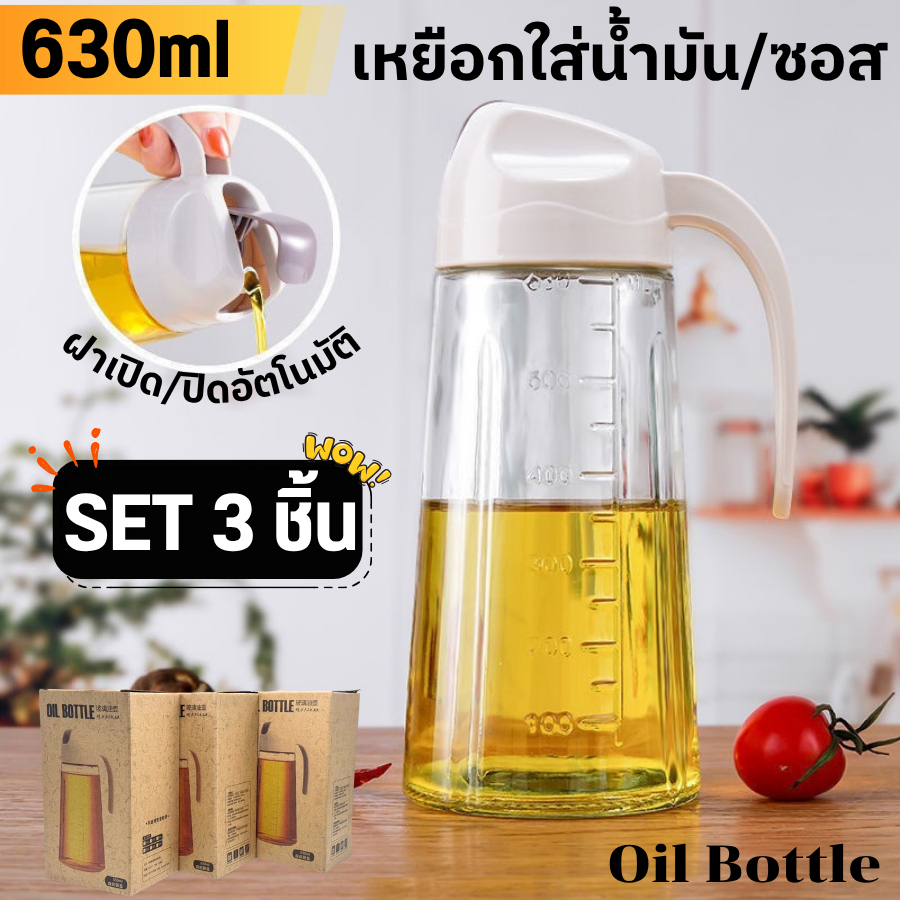 RAYPAL เหยือกใส่น้ำมัน เหยือกน้ำมันฝาเปิด-ปิดอัตโนมัติ 300มล. / 630 มล. ขวดแก้วใส่น้ำมัน ขวดใส่ซอส โหลน้ำมัน