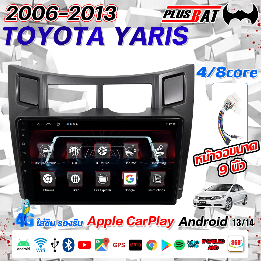GTR จอแอนดรอย 9นิ้ว TOYOTA YARIS 2006-2013 จอติดรถยนต์  คาร์เพลย์ไร้สายและระบบกล้องพาโนรามา 360