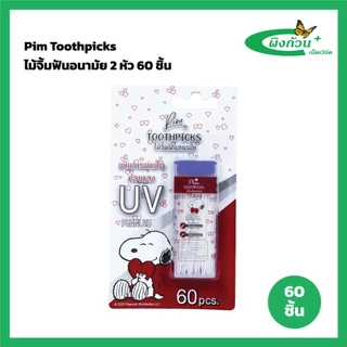 Pim Toothpicks พิม ไม้จิ้มฟันอนามัย 2 หัว 60 ชิ้น (ลายสนูปปี้)
