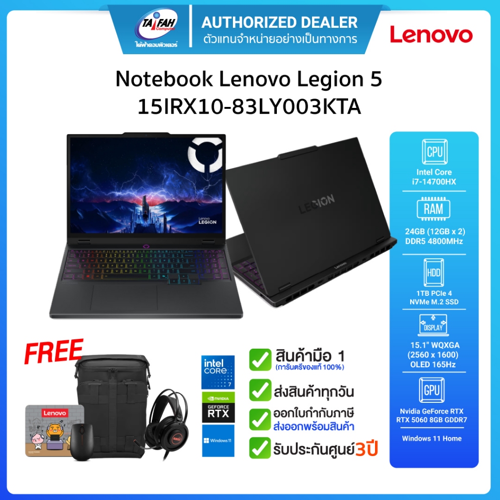 Lenovo Notebook Gaming LEGION5 15IRX10 83LY003KTA Core i7-14700HX/24GB/RTX5060 8GB/15.1"/Win11H/ประก