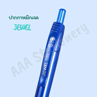 ปากกาเจล JEWEL จีเวล หมึกเจล ปากกาหมึกเจล เขียนลื่น แห้งไว หมึกน้ำเงิน ด้ามคละสี(30ด้าม / กระปุก)