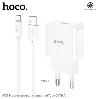 ชุดชาร์จ Hoco NT2 เซ็ทหัวชาร์จพร้อมสาย สำหรับ iOS/Type-C/Micro จ่ายไฟสูงสุด 10.5W ใช้ได้กับทุกรุ่น