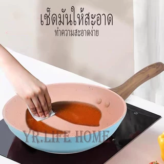 YR ชุดหม้อกระทะทำอาหารเด็ก หม้ออาหารเสริม กระทะ หม้อ ไม่ติดกระทะ กระทะเคลือบหินอ่อน ไม่สามารถใช้กับเตาแม่เหล็กไฟฟ้า