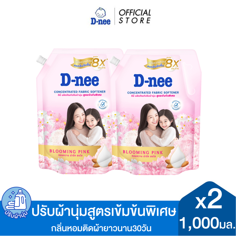 [แพ็ค 2] D-nee ดีนี่ ผลิตภัณฑ์ปรับผ้านุ่ม สูตรเข้มข้นพิเศษ ดีนี่ ชาร์มมิ่งแคร์ บลูมมิ่ง พิงค์ 1,000 มล.