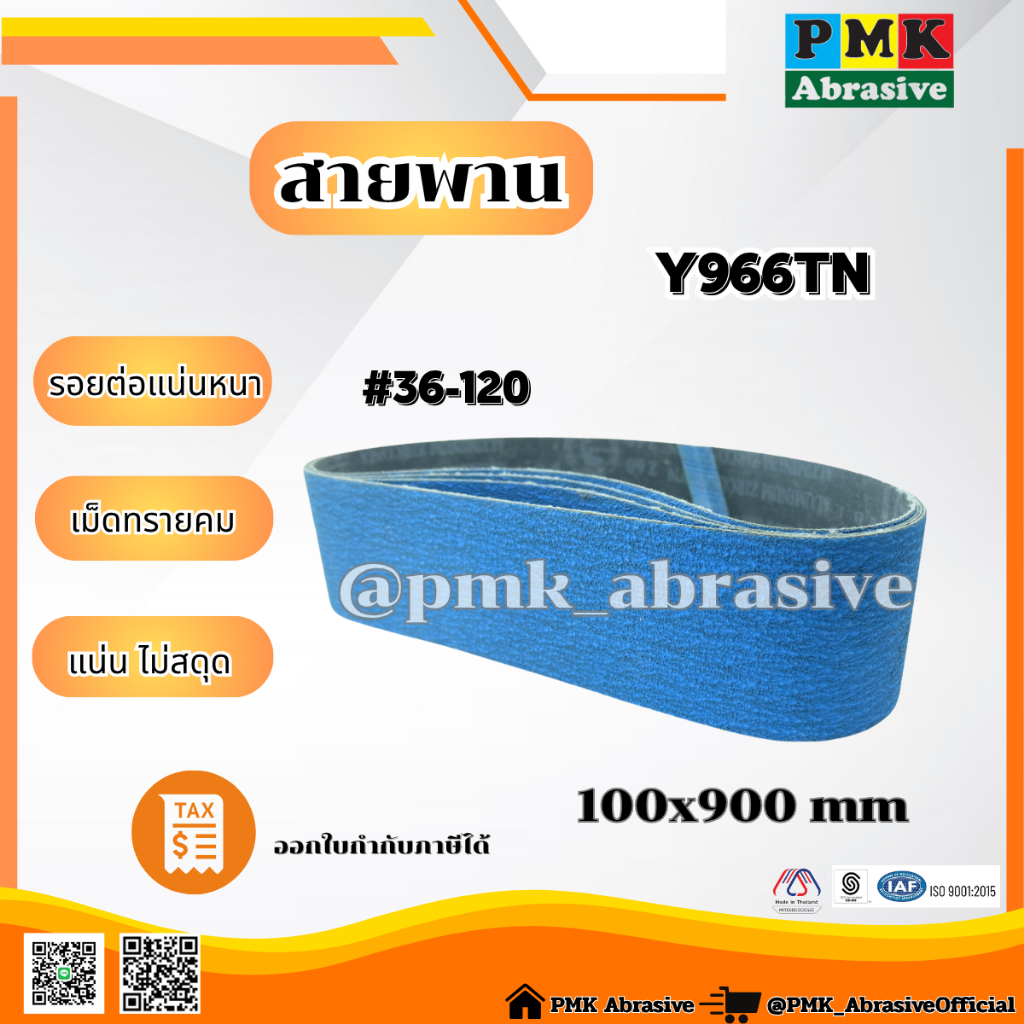 ผ้าทรายสายพาน Y966TN 100X900mm(Abrasive Belt 4"X36") เบอร์ 36-120