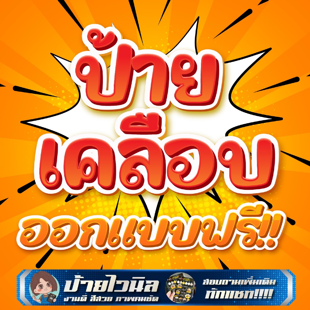 ป้ายเคลือบ ขนาด A5 A4 A3 ออกแบบฟรี