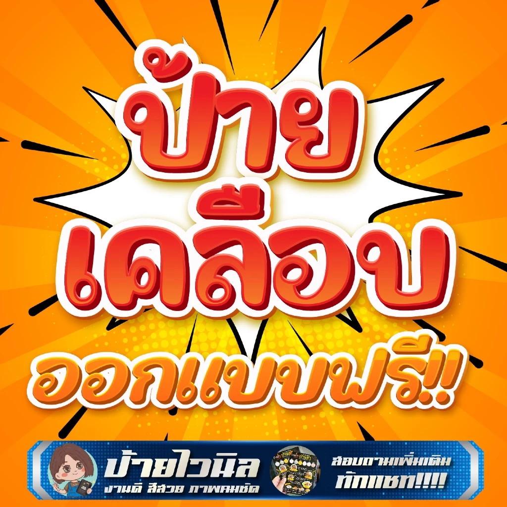 ป้ายเคลือบ ขนาด A5 A4 A3 ออกแบบฟรี