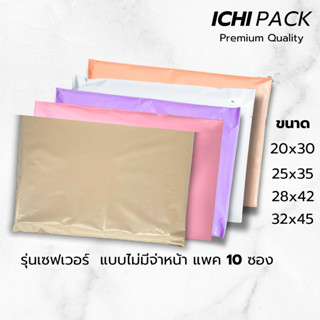 ถุงไปรษณีย์พาสติก ซองไปรณีย์สีพาสเทล ซองไปรษณีย์  ซองไปรษณีย…